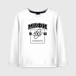 Детский лонгслив хлопок Мифи - Мск