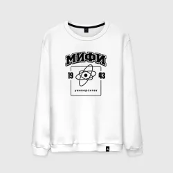Мужской свитшот хлопок Мифи - Мск