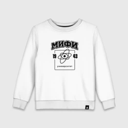 Детский свитшот хлопок Мифи - Мск