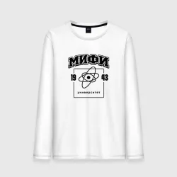 Мужской лонгслив хлопок Мифи - Мск