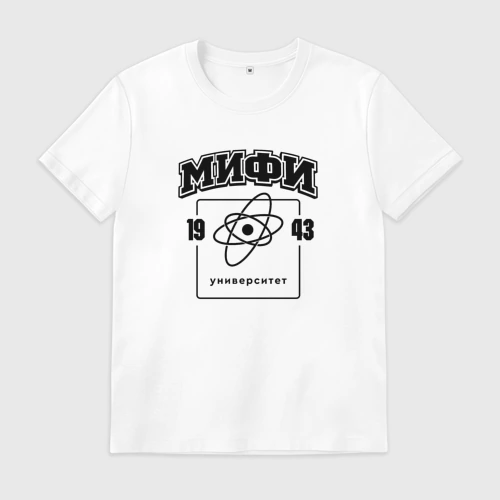 Мужская футболка хлопок Мифи - Мск