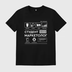 Мужская футболка хлопок Студент маркетолог