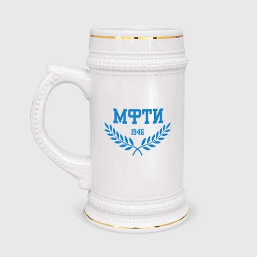 Кружка пивная Мфти - Москва