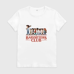 Женская футболка хлопок Babysitters club