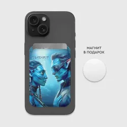 Картхолдер Magsafe магнитный Аватар 7 - киберпанк фантазия боевик - фото 2