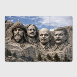 Магнитный плакат 3Х2 Наша гора рашмор - Иван Грозный, Петр I, Ленин, Сталин