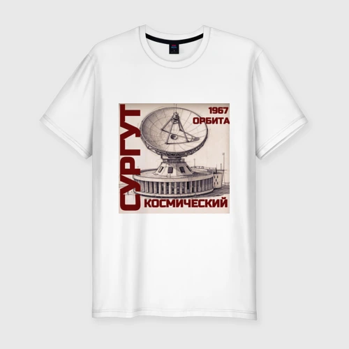 Мужская футболка хлопок Slim Сургут космический 05