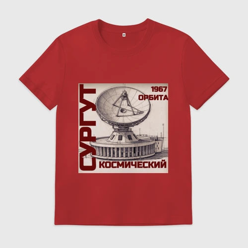 Мужская футболка хлопок Сургут космический 05