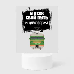 Светильник-ночник У всех свой путь железная дорога