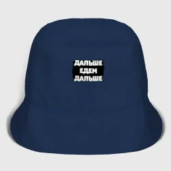 Женская панама хлопок Дальше едем дальше