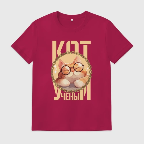Мужская футболка хлопок Котик учёный