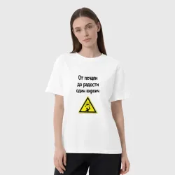 Женская футболка хлопок Oversize От печали до радости - фото 2