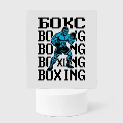Светильник-ночник Бокс боец чемпион