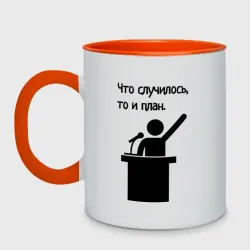 Кружка двухцветная План руководителя