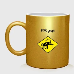 Кружка керамическая FPS упал