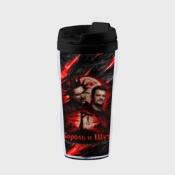 Термокружка-непроливайка Король и Шут Горшок и Князь в страшной сказке