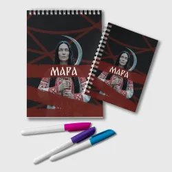 Блокнот Мара