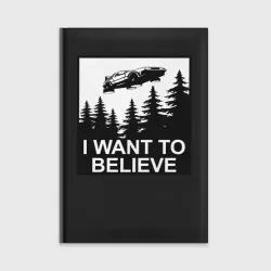 Ежедневник I want to believe назад в будущее delorean