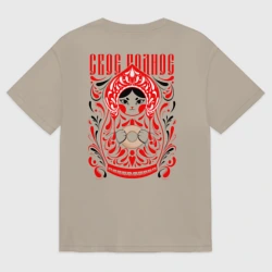 Женская футболка хлопок Oversize Свое родное