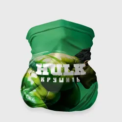 Бандана-труба 3D Халк крушить