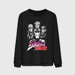 Мужской свитшот хлопок Jojo Bizarre Adventure главные герои 