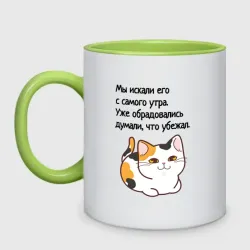 Кружка двухцветная Как искали директора мем