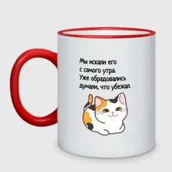 Кружка двухцветная Как искали директора мем