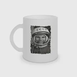 Кружка матовая стеклянная Yuri Gagarin - never forget celebrity