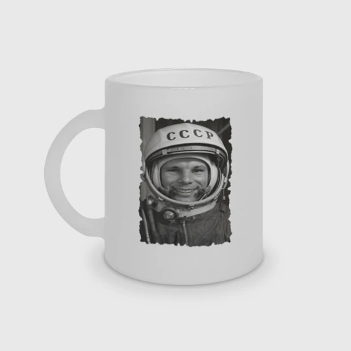 Кружка матовая стеклянная Yuri Gagarin - never forget celebrity