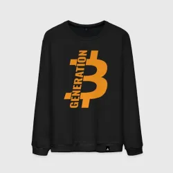 Мужской свитшот хлопок Поколение биткоин