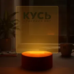 Светильник-ночник Кусь спасения нет чёрный цвет - фото 2