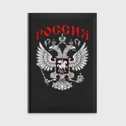 Ежедневник Герб России чёрно белый 