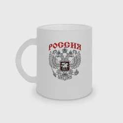 Кружка матовая стеклянная Герб России чёрно белый 