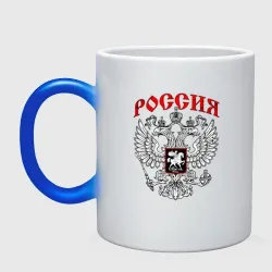Кружка хамелеон Герб России чёрно белый 