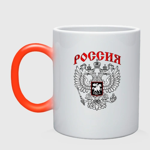 Кружка хамелеон Герб России чёрно белый 