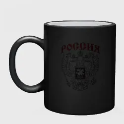 Кружка хамелеон Герб России чёрно белый  - фото 2