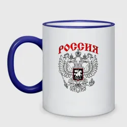 Кружка двухцветная Герб России чёрно белый 