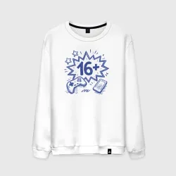 Мужской свитшот хлопок Ю. Мама в 16+