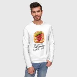 Мужской лонгслив хлопок Ю. Б45. Необычный вкус 2 - фото 2
