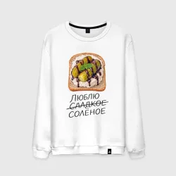 Мужской свитшот хлопок Ю. Б45. Необычный вкус 3