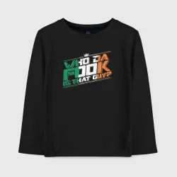 Детский лонгслив хлопок Who da fook 