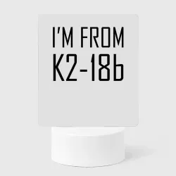 Светильник-ночник Я с планеты K2-18b