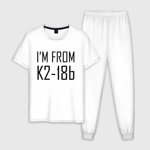 Мужская пижама хлопок Я с планеты K2-18b