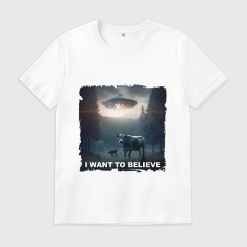 Мужская футболка хлопок I want to believe - НЛО и коровы, визит