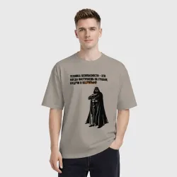Мужская футболка хлопок Oversize Техника безопасности от Дарта Вейдера мем - фото 2