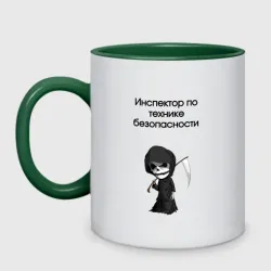 Кружка двухцветная Инспектор по технике безопасности