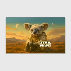 Бумага для упаковки 3D Коала-Йода - Звёздные войны пранк