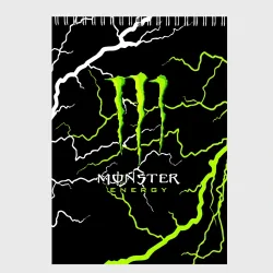 Скетчбук Monster energy грозовой шторм