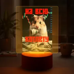 Светильник-ночник Хомяк трейдер - фото 2