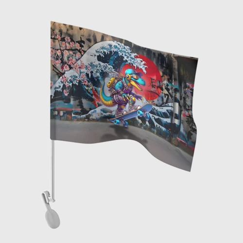 Флаг для автомобиля Cool cyber dinosaur on skateboard graffiti